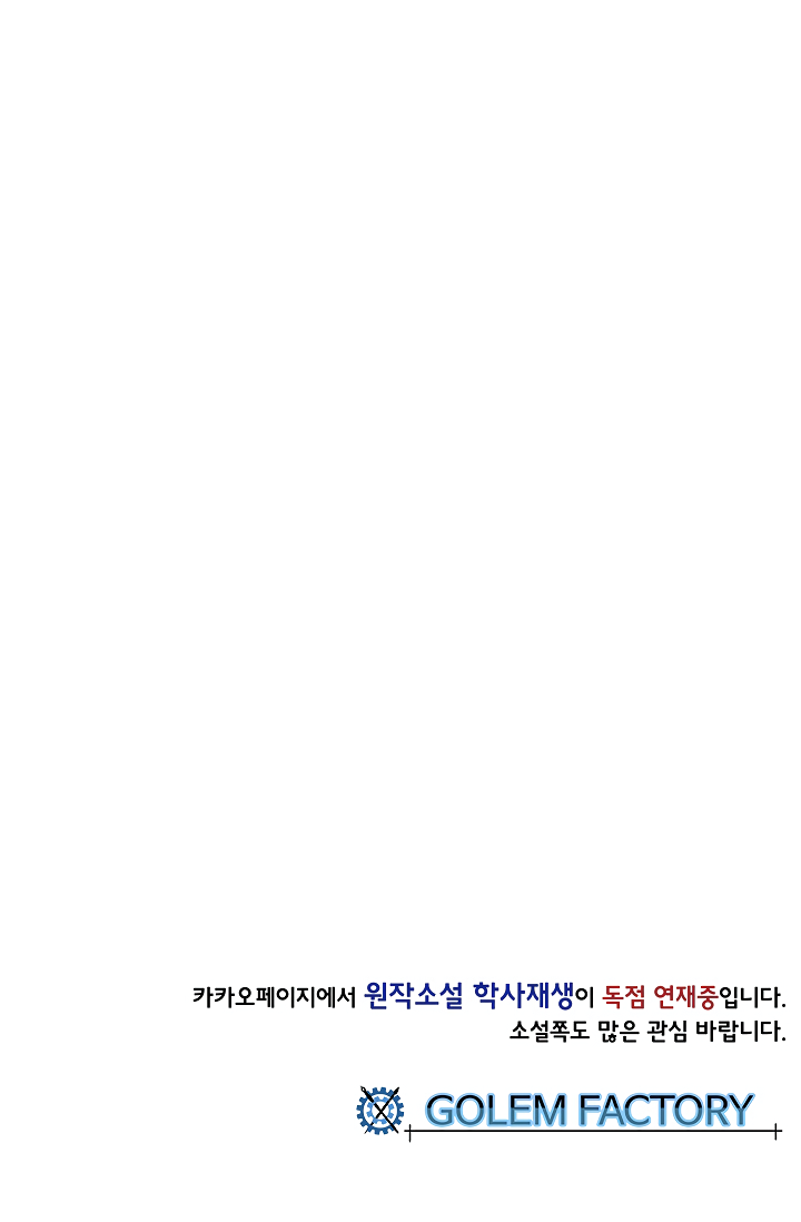 The Scholar's Reincarnation Chapter 89 57